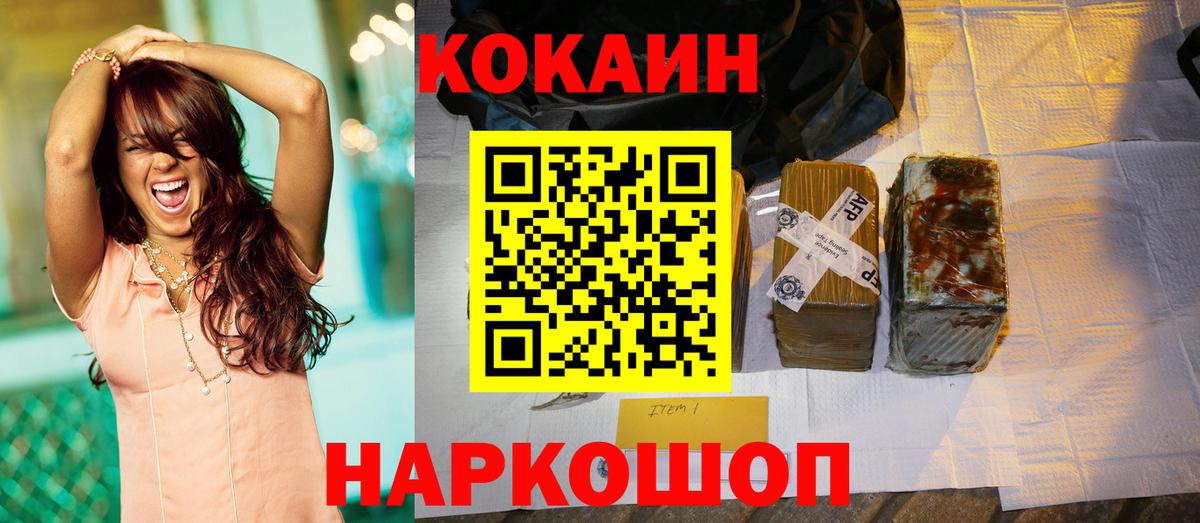 Кокаин Fish Scale  COCAIN Перу  Симферополь  COCAIN  Вход с VPN 