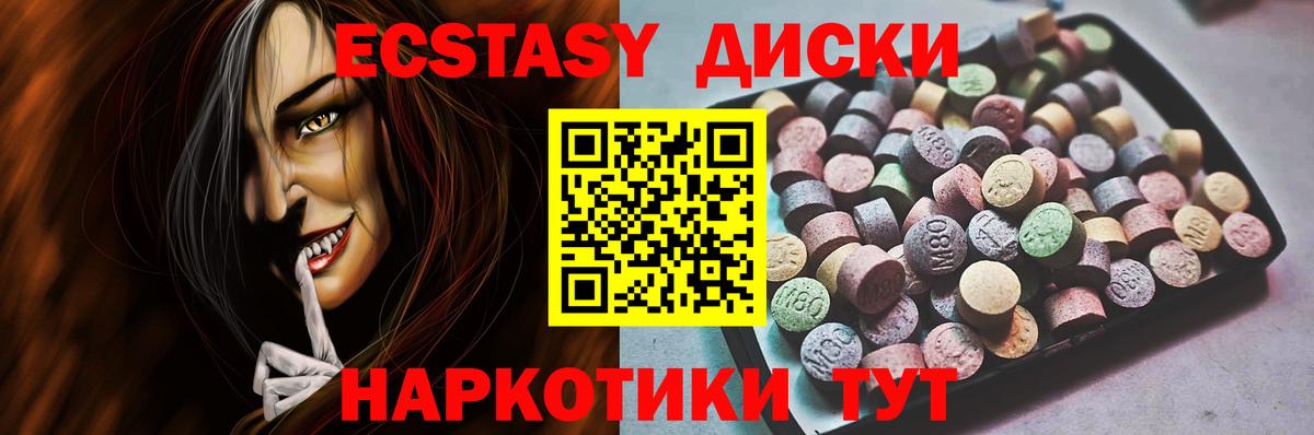 ЭКСТАЗИ Punisher  Вход с VPN  Экстази DUBAI  Симферополь 