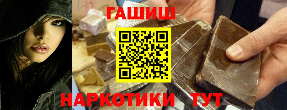 ГАШИШ Premium  Вход с VPN  даркнет сайт  ГАШИШ AMNESIA HAZE  Симферополь 