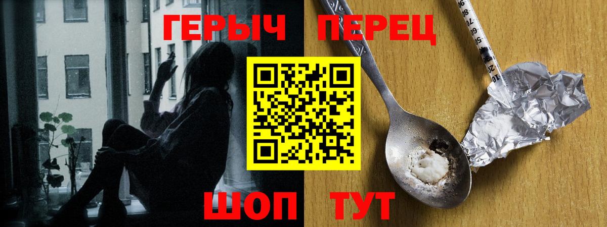 Симферополь  Героин афганец  ГЕРОИН  Вход с VPN 