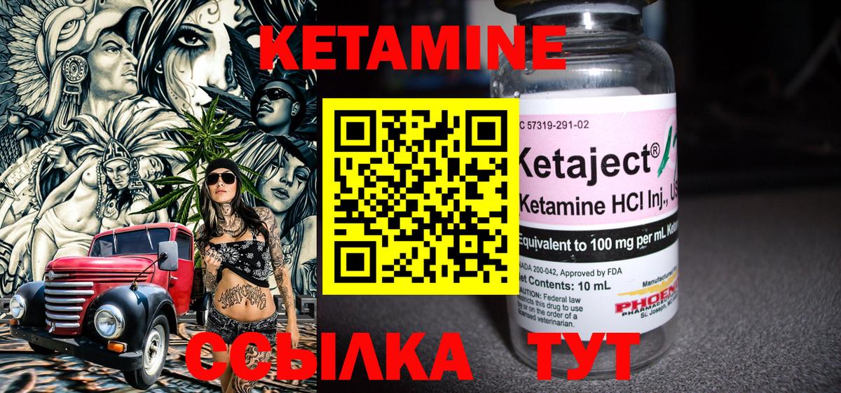 Кетамин VHQ Симферополь