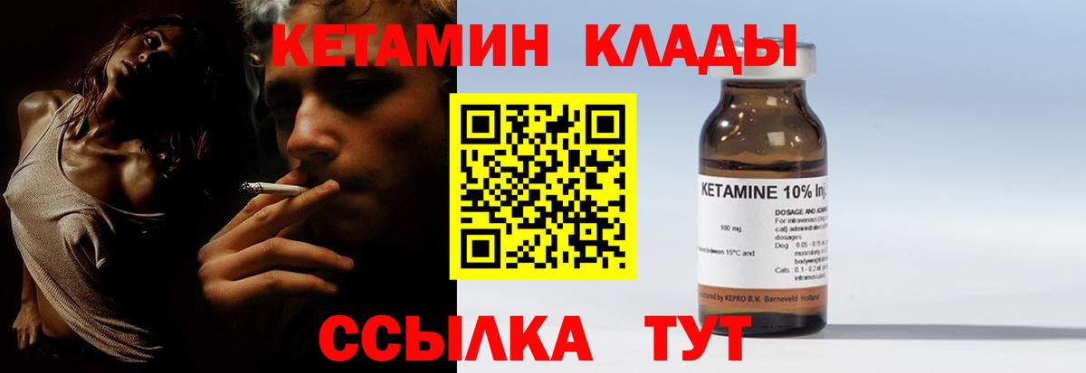 КЕТАМИН ketamine  Вход с VPN  Симферополь 