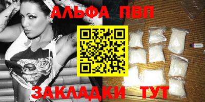 альфа пвп VHQ Рязань