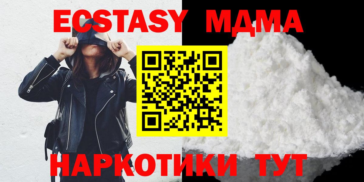 MDMA  MDMA молли  Вход с VPN  Симферополь  МДМА Molly 