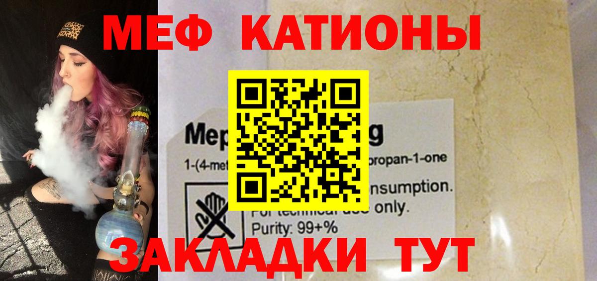 Меф кристаллы Симферополь
