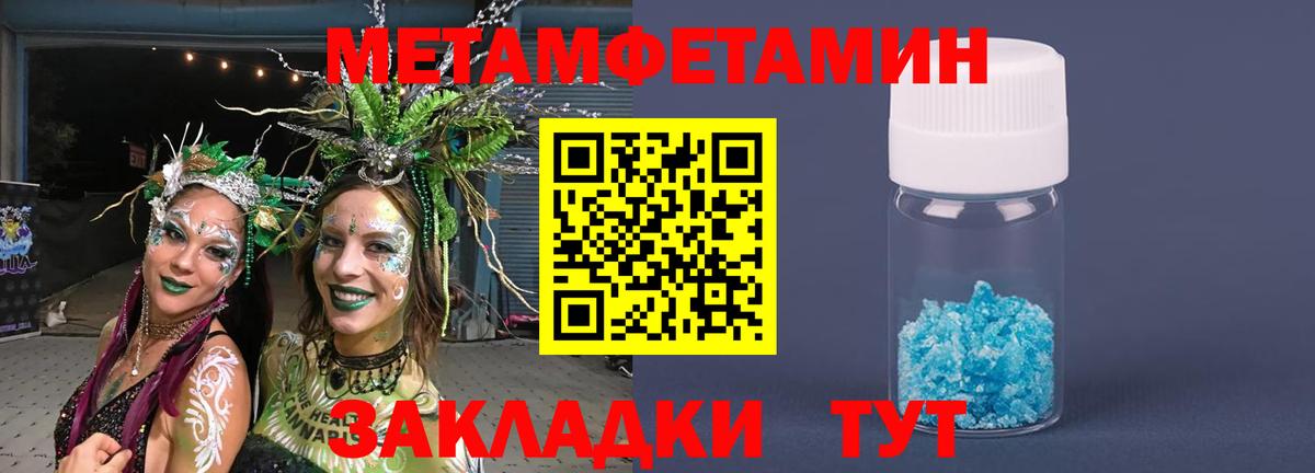 Метамфетамин Декстрометамфетамин 99.9%  Метамфетамин Декстрометамфетамин 99.9%  Первитин  Вход с VPN  Симферополь 