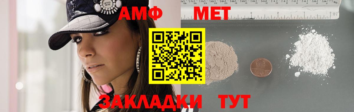 Метамфетамин кристалл Симферополь