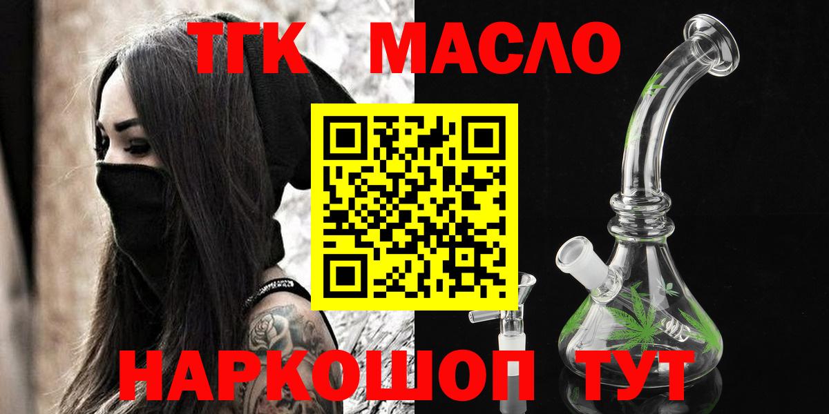 Дистиллят ТГК гашишное масло  Дистиллят ТГК вейп с тгк  Вход с VPN  Симферополь 