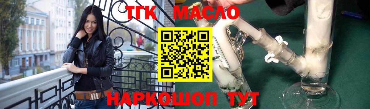 ТГК концентрат Симферополь